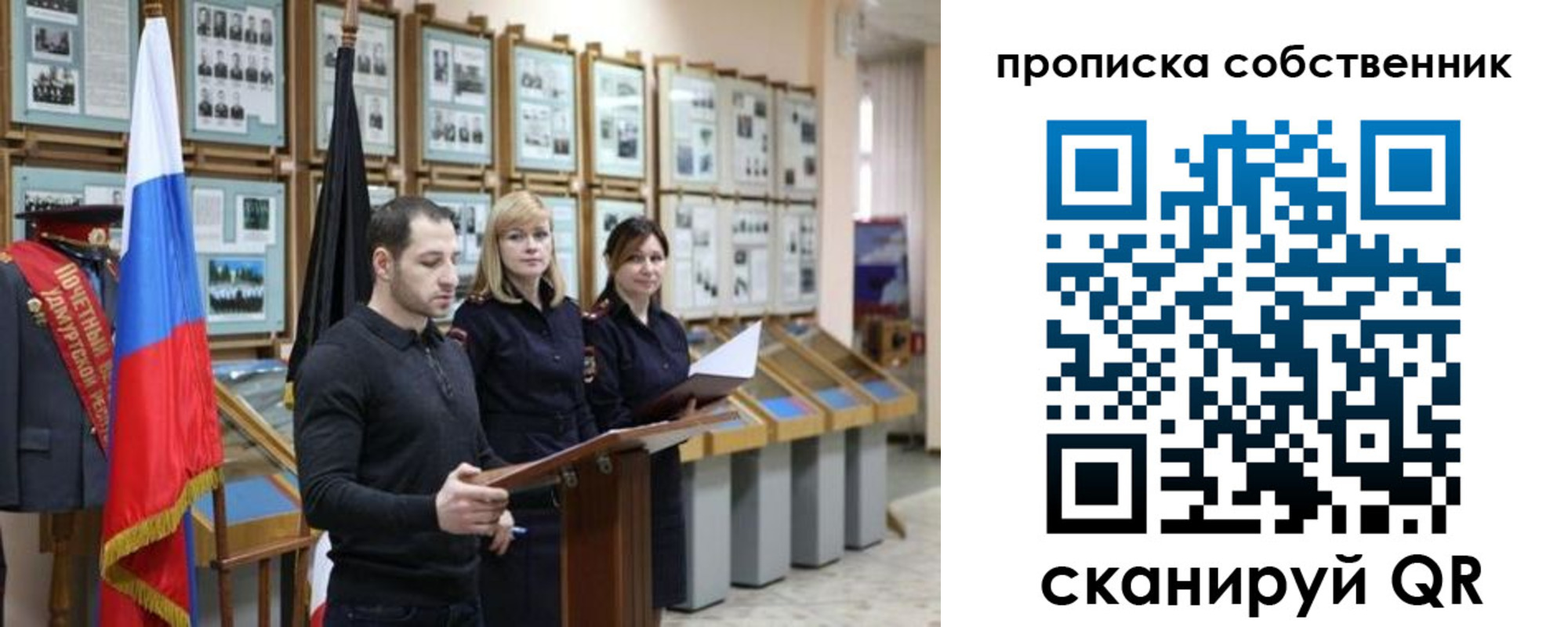 прописка паспорт в Москве