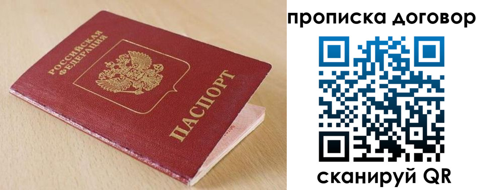 миграционный учет в Москве