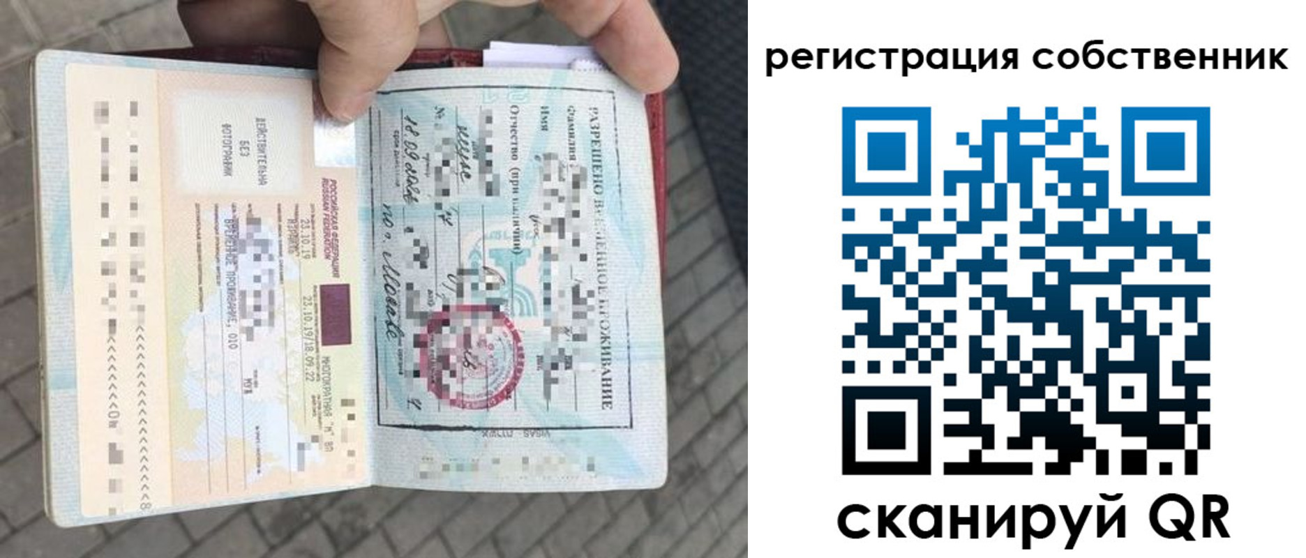 временная регистрация надежно в Москве