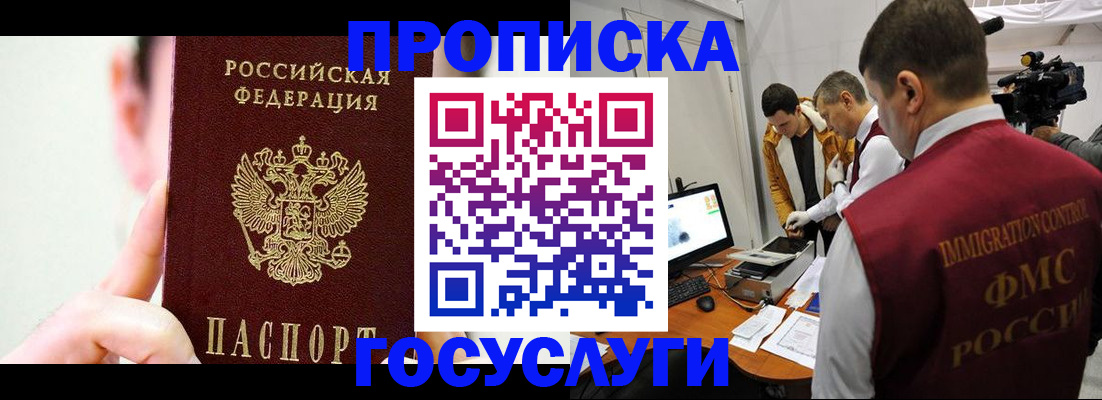 регистрация для школы в Москве