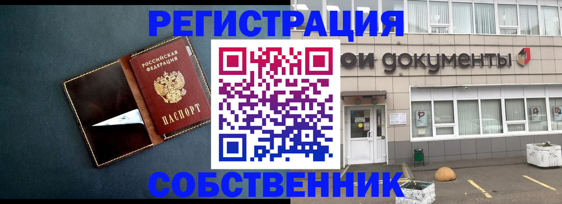 прописка гарантия в Москве