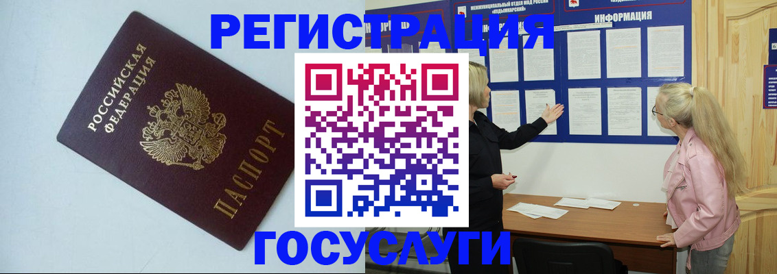 временная регистрация для школы в Москве