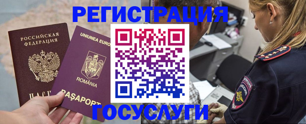 временная регистрация гарантия в Москве