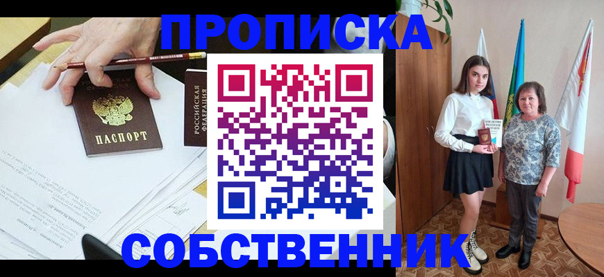 регистрация для дет. сада в Москве