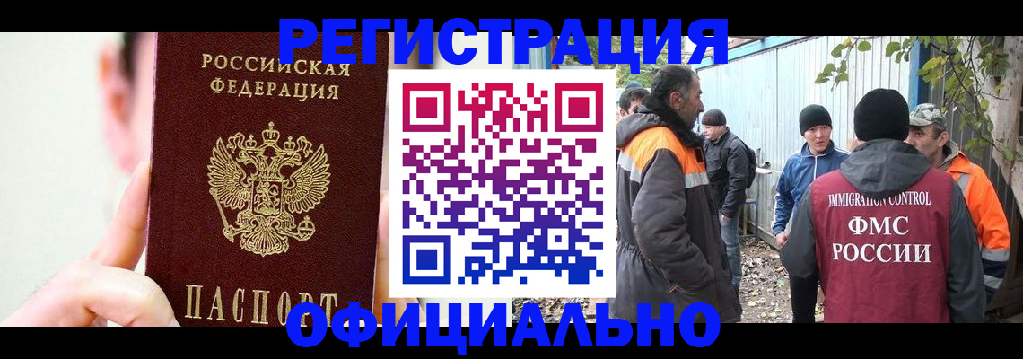 временная регистрация гарантия в Москве