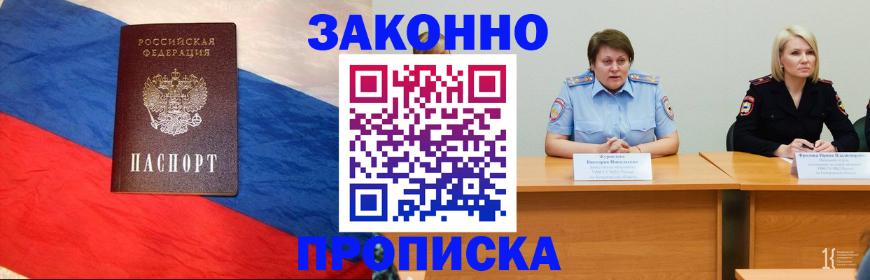 временная регистрация надежно в Москве