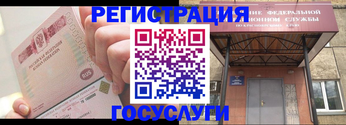 временная регистрация законно в Москве